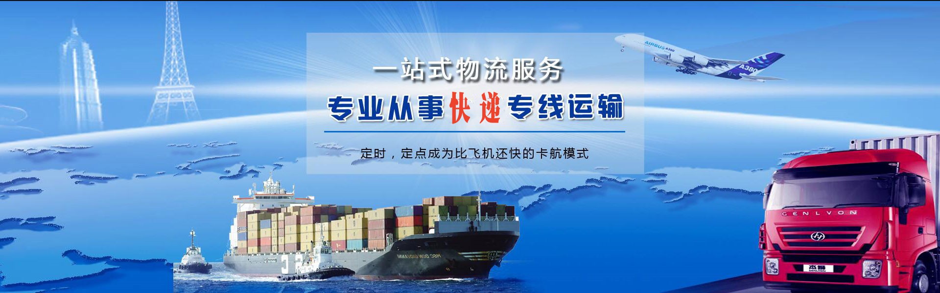 新华到罗马尼亚物流公司-新华至罗马尼亚物流专线-新华空运到罗马尼亚-优时通物流有限公司